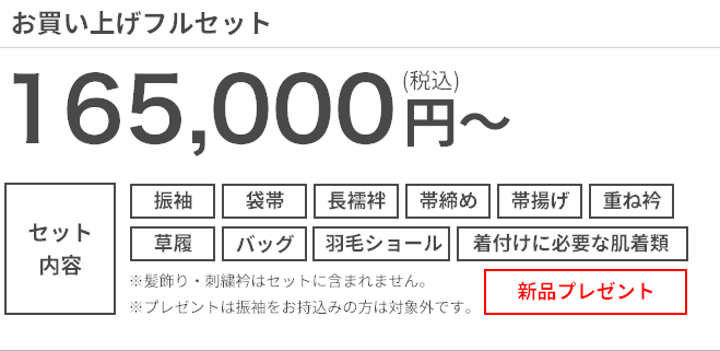165,000（税込）〜