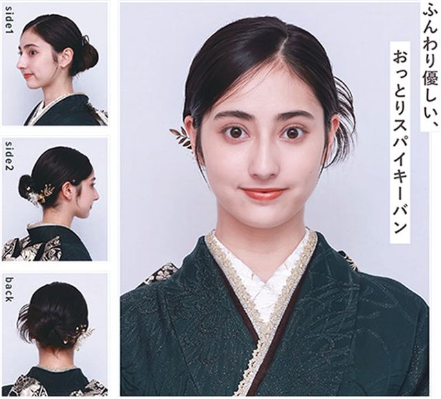 ヘアアレンジ「ふんわり優しい、おっとりスパイキーバン」の正面・横・後ろ姿