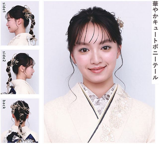 ヘアアレンジ「華やかキュートポニーテール」の正面・横・後ろ姿