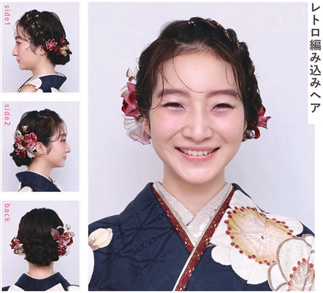 ヘアアレンジ「レトロ編み込みヘア」の正面・横・後ろ姿
