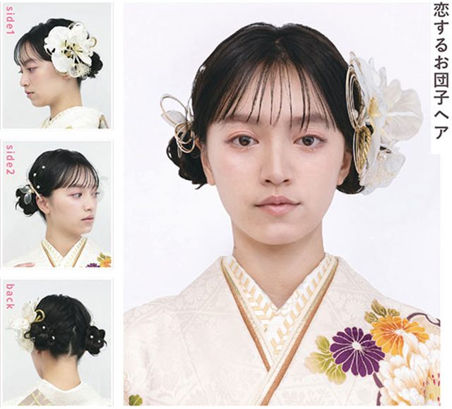 ヘアアレンジ「恋するお団子ヘア」の正面・横・後ろ姿