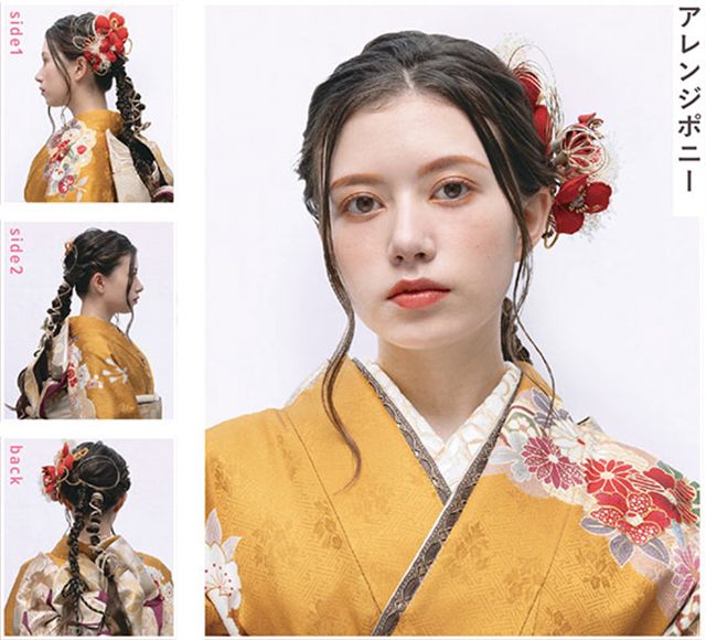 ヘアアレンジ「アレンジポニー」の正面・横・後ろ姿