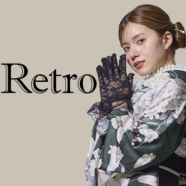 レトロテイストの振袖