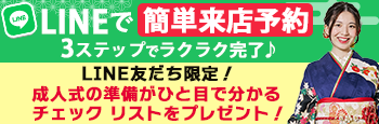 LINE登録