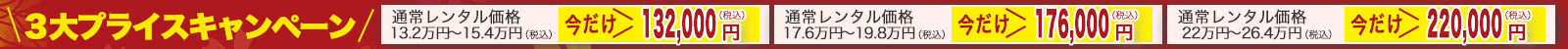 期間限定！来店予約＆成約特典付き！