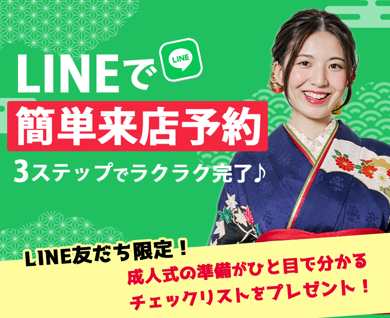 LINE登録