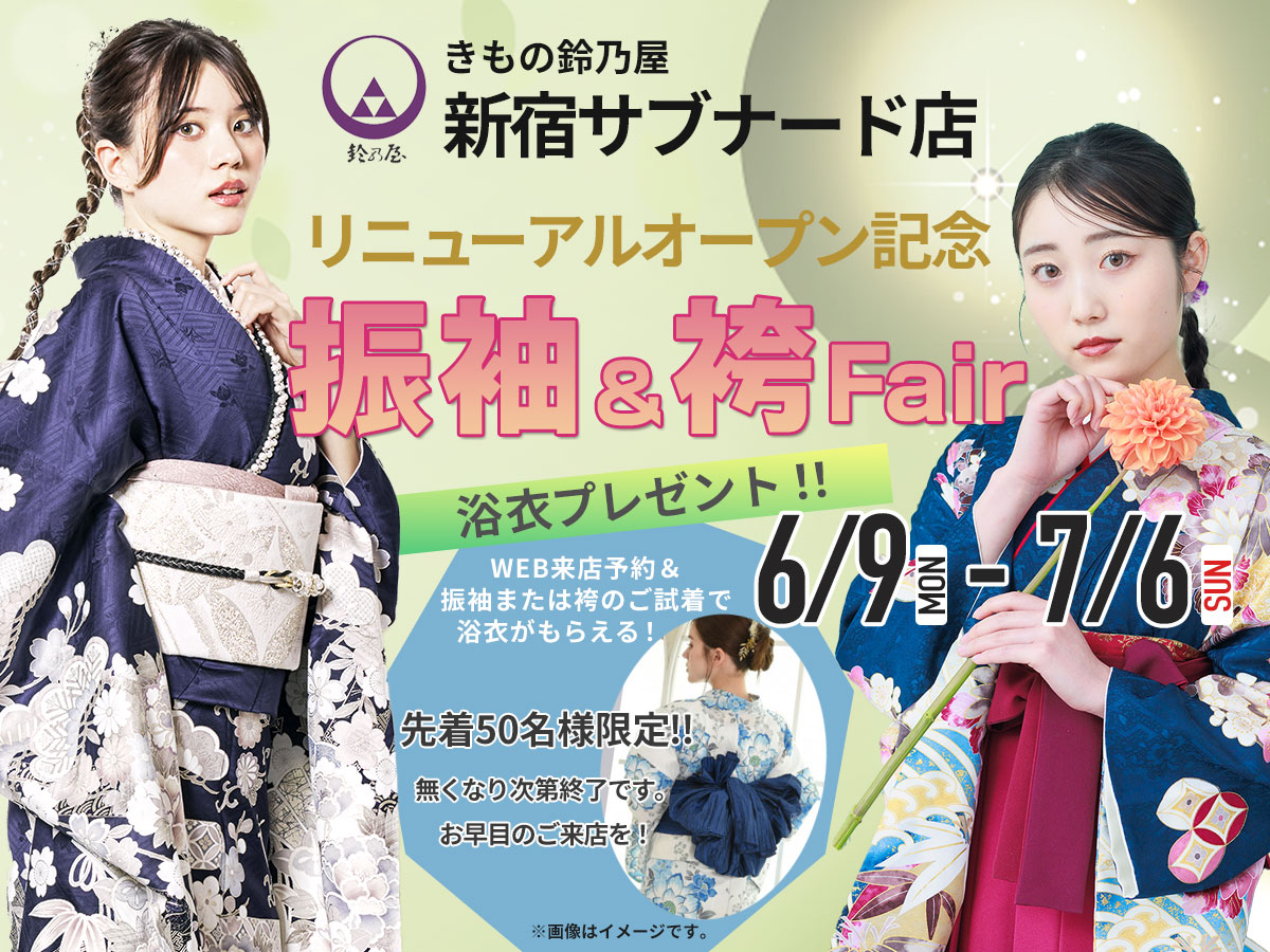 まるやま・京彩グループ振袖展示会
