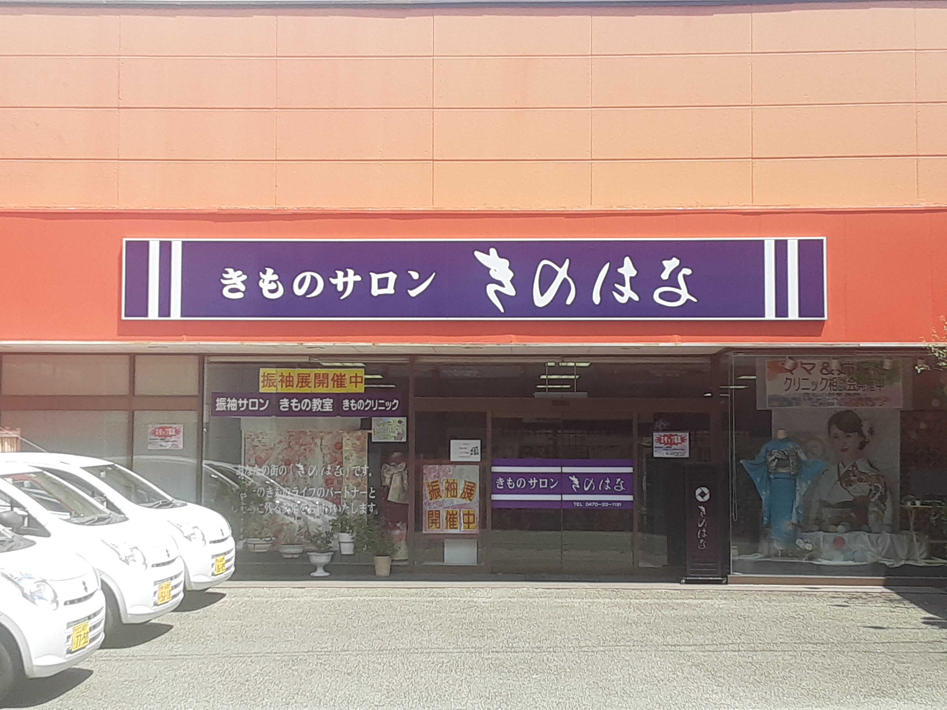 館山店の店舗画像03