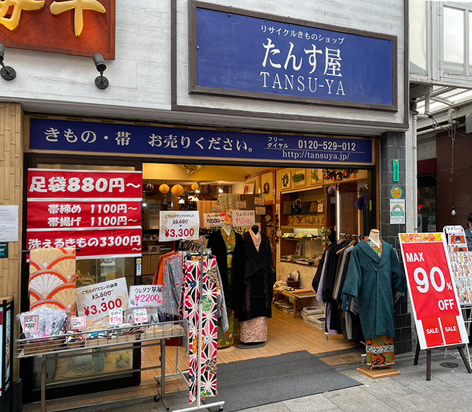 たんす屋吉祥寺駅前店の店舗画像01