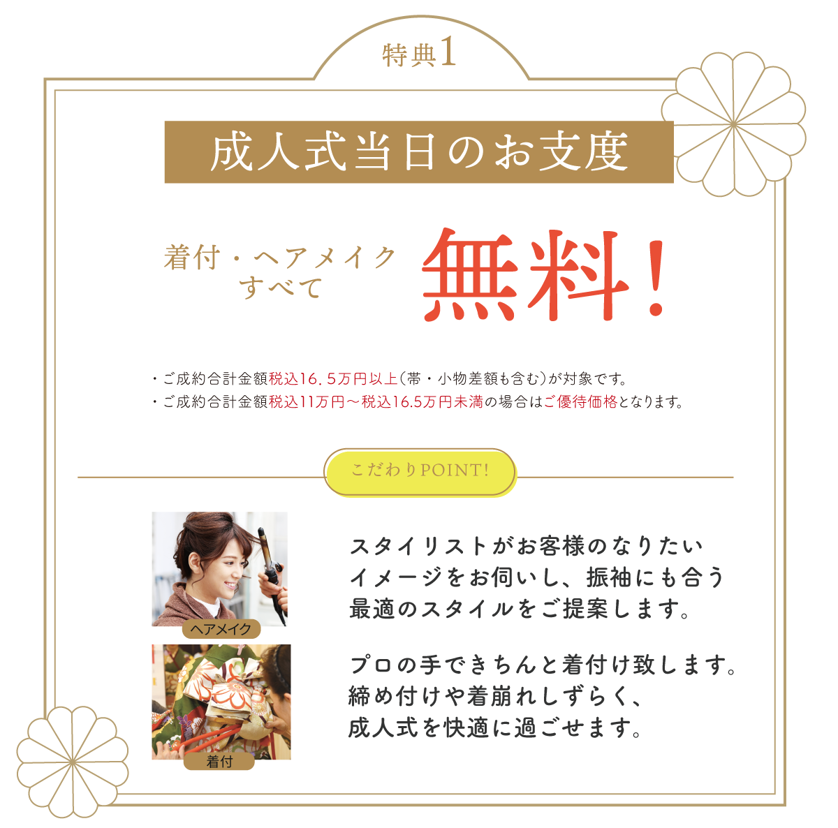 千葉県館山で成人式の振袖購入 レンタルなら きのはな 館山店 へ