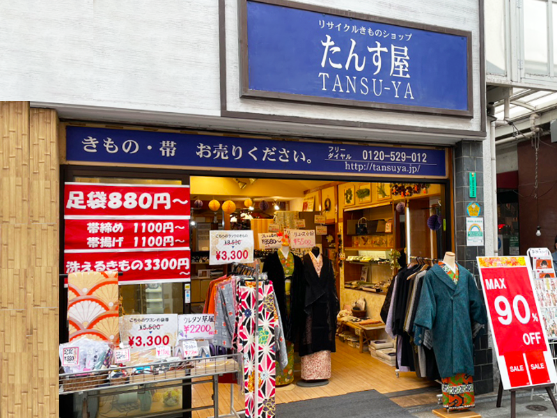 たんす屋吉祥寺駅前店