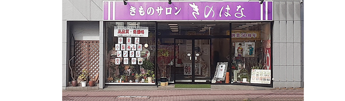 茂原店