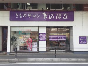 きのはな松戸店