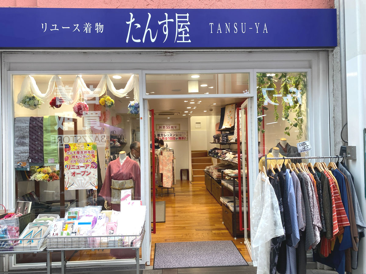 たんす屋吉祥寺駅前店
