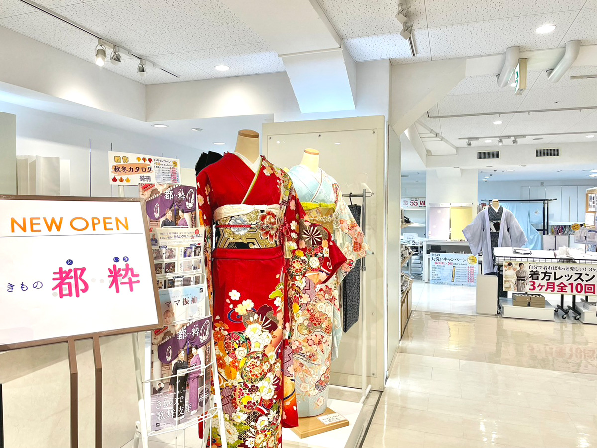 きもの都粋浅草店