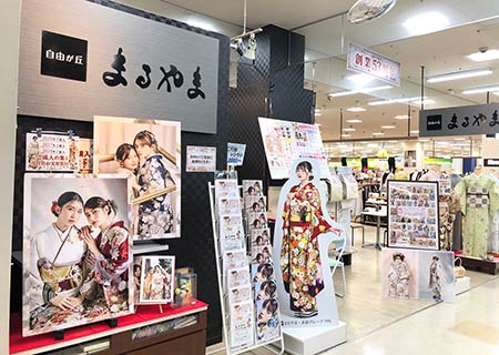 自由が丘まるやま豊洲店