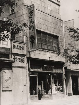 昭和22年9月28日上野・広小路にてOPEN