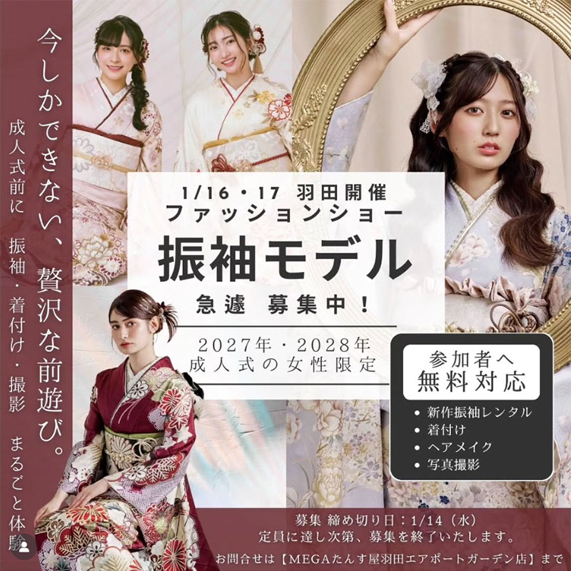 振袖の購入・レンタル・ママ振袖ならMK振袖スタイルの振袖専門サイト