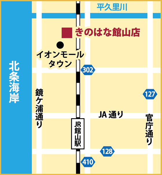 きのはな館山店地図